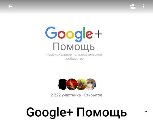 Google помощь