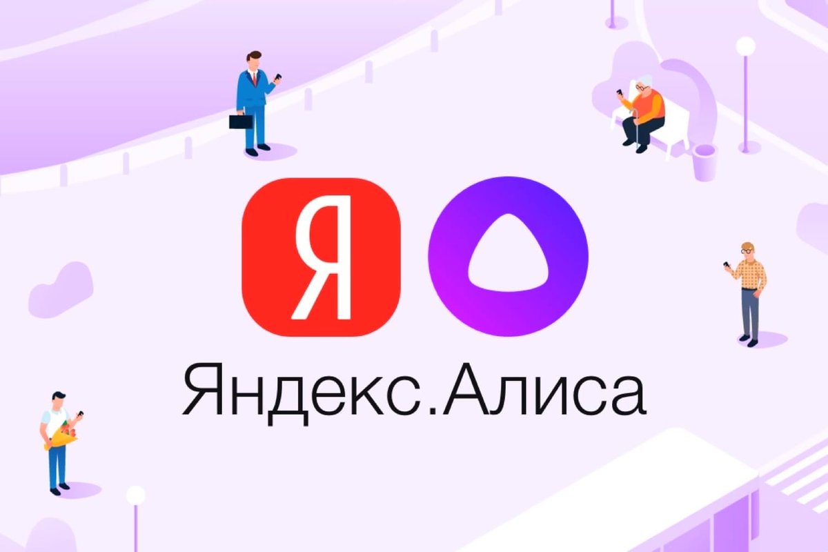 Как научить Алису новым навыкам? - Блог компании ООО «СЕО-МиРу»