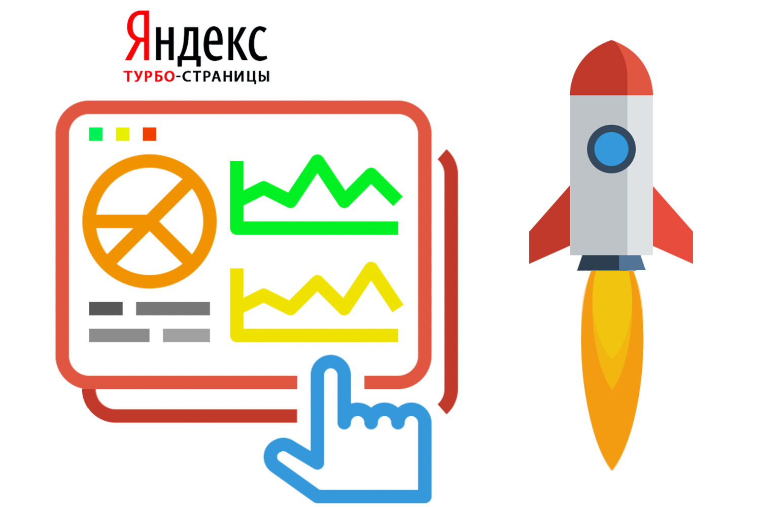 Яндекс Турбо Магазин